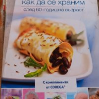 готварски книги , снимка 9 - Други - 44424033