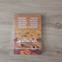 Учебници _"Д.А.Ценов"-Свищов, снимка 13 - Учебници, учебни тетрадки - 29447260