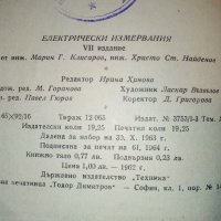 Електрически измервания - М.Клисаров,Х.Найденов - 1964 г., снимка 5 - Специализирана литература - 30981617