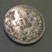 1 лев сребро 1910 година, снимка 1 - Нумизматика и бонистика - 44424188