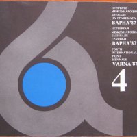 Четвърто международно биенале на графиката Варна'87, снимка 1 - Специализирана литература - 35402849