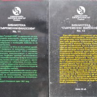 Избрано. Книга 1 / Избрано. Книга 3 Карл Густав Юнг, снимка 2 - Други - 44211139