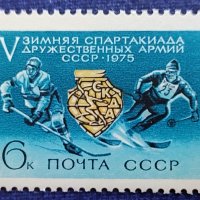 СССР, 1975 г. - самостоятелна марка без печат, спорт, 1*7, снимка 1 - Филателия - 37521077