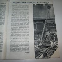 "Советский цирк" списание от 1959г., снимка 2 - Списания и комикси - 38429248