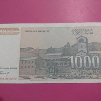 Банкнота Югославия-15568, снимка 4 - Нумизматика и бонистика - 30534388