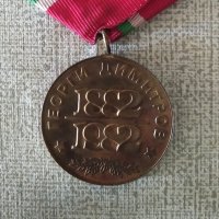 Медал 100 години от рождението на ГЕОРГИ ДИМИТРОВ 1882-1982г. , снимка 3 - Антикварни и старинни предмети - 42305166