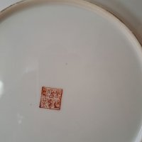 Китайска чиния китайски порцелан , снимка 7 - Антикварни и старинни предмети - 38418483