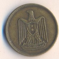 Египет 5 миллима 1960 година , снимка 2 - Нумизматика и бонистика - 31780955