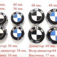 Капачки за Джанти за BMW 56, 60 и 68 мм. Цвят: Синьо/Бяло и Черно/Бяло. Комплект 4 бр., снимка 1 - Аксесоари и консумативи - 40515736