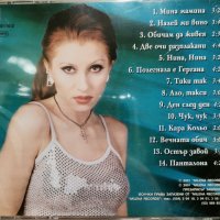 Румяна - Най-доброто(2001), снимка 2 - CD дискове - 42329939