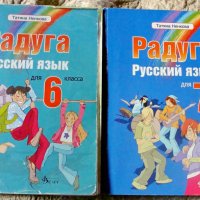 Учебници, тетрадки, помагала: немски, руски, френски език, снимка 10 - Учебници, учебни тетрадки - 42597122