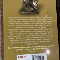 “Арена” Саймън Скароу, снимка 2 - Художествена литература - 39938791