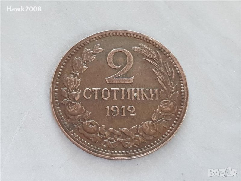2 стотинки 1912 година БЪЛГАРИЯ монета за грейдване 2, снимка 1