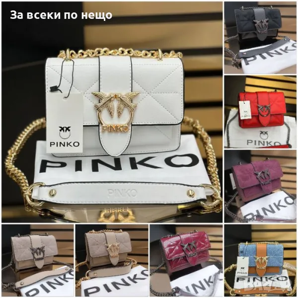 Pinko Дамска Чанта Пинко - Налични Различни Цветове Код D2170, снимка 1