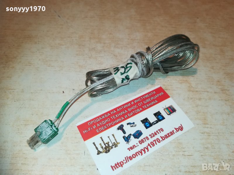 кабел за тонколона 3.35м зелена букса 2301211857, снимка 1