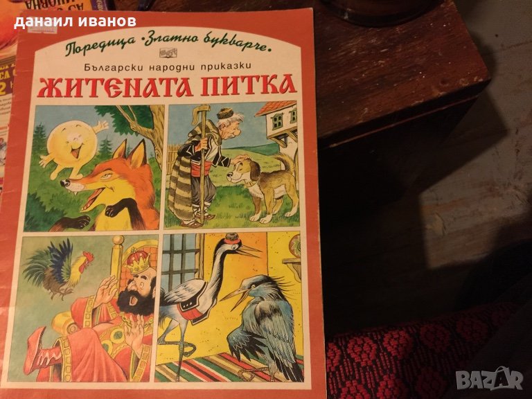 Житената питка код 252, снимка 1