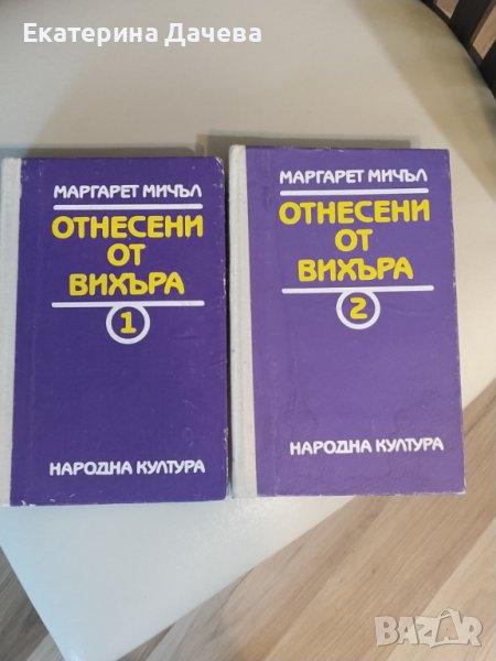 Продавам различни запазени книги , снимка 1