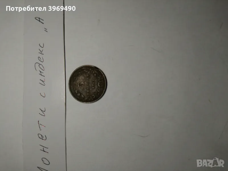 5 стотинки от 1881 г. ( А )., снимка 1