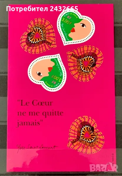 JG49. Франция 2000 = “  Празници и обичаи. Денят на влюбените -  “ Valentine’s Day.”, **, МNH , снимка 1