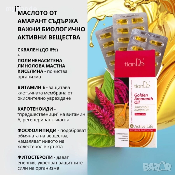 Златен Амарант, снимка 1