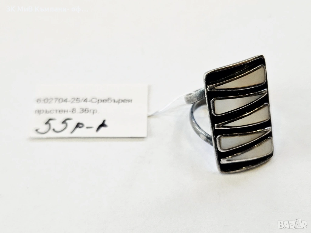 Сребърен пръстен 8.36гр 02704-25/4, снимка 1