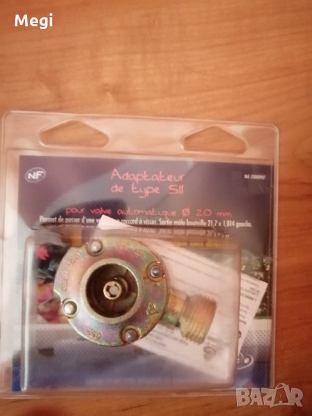 Вентил за газ, снимка 1