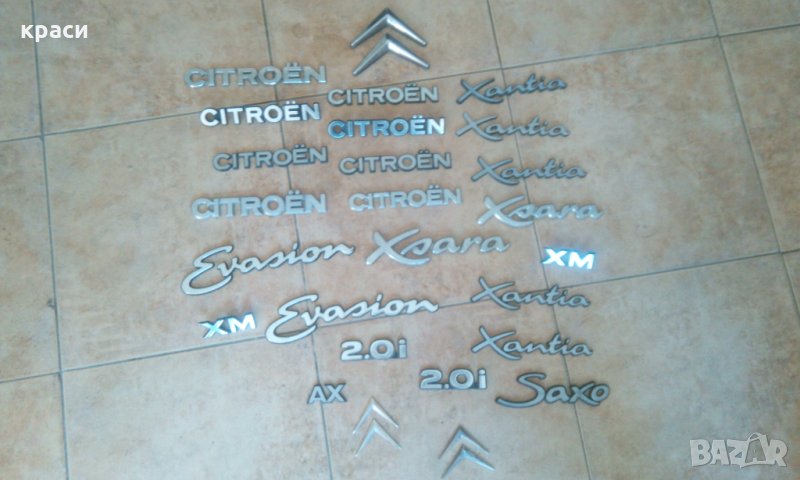 емблеми и надписи ситроен, снимка 1