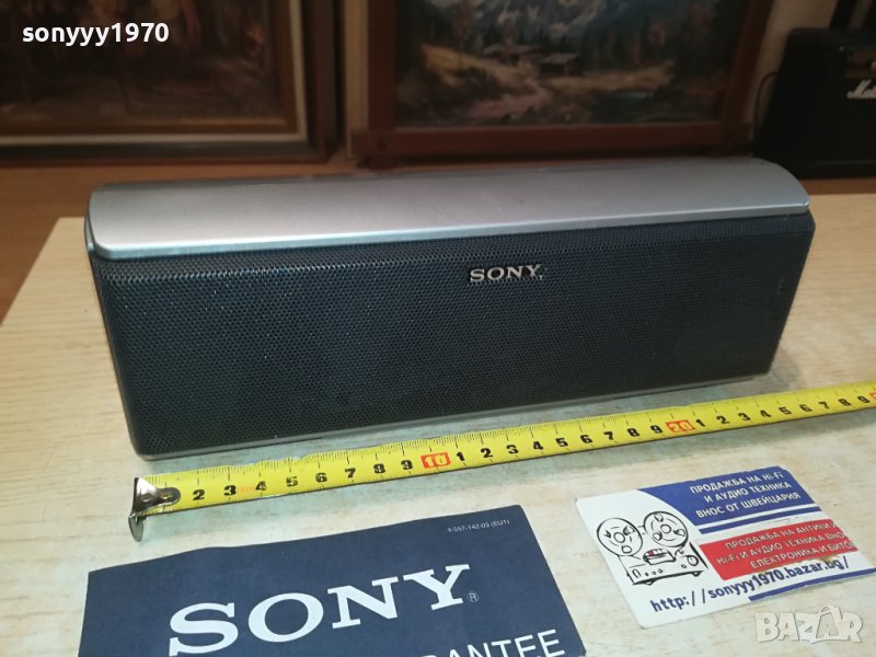 SONY SS-CT51 CENTER-ВНОС SWISS 0109231754, снимка 1