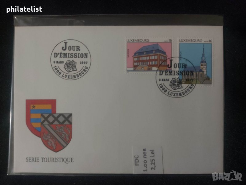 Люксембург 1997 - FDC, снимка 1
