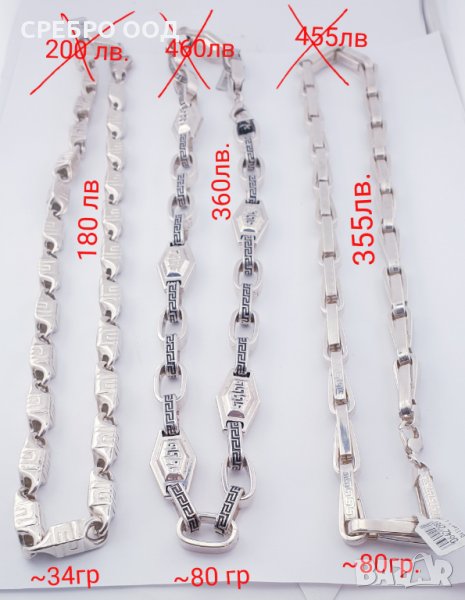 Мъжки сребърни синджири, снимка 1