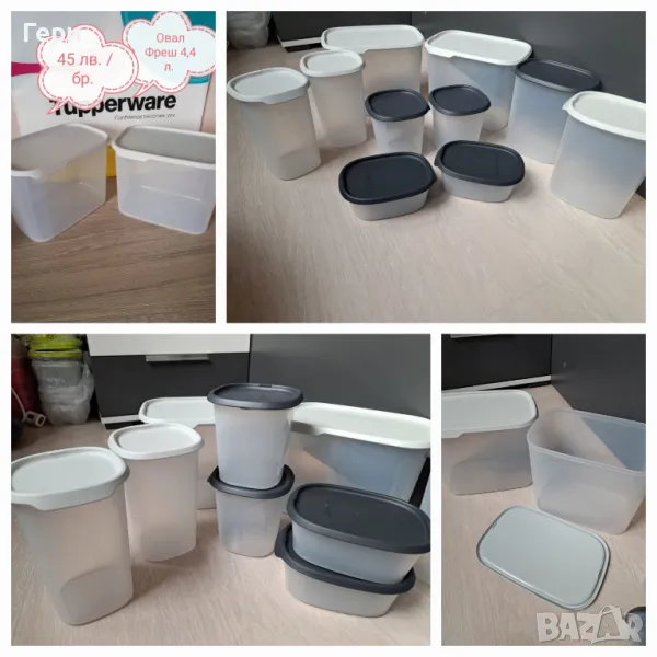 Tupperware овали 4.4 л., снимка 1