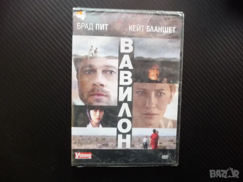Вавилон DVD филм Брад Пит Кейт Бланшет драма музика Оскар, снимка 1