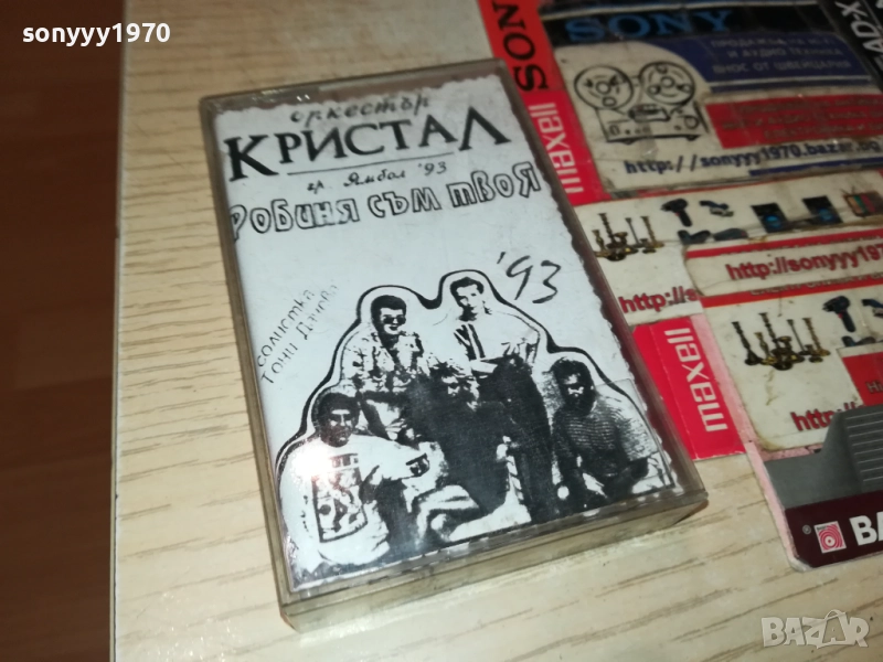 ОРКЕСТЪР КРИСТАЛ-ЯМБОЛ 93 2408251048, снимка 1