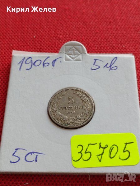 МОНЕТА 5 стотинки 1906г. КНЯЖЕСТВО БЪЛГАРИЯ ФЕРДИНАНД ПЪРВИ ЗА КОЛЕКЦИЯ 35705, снимка 1