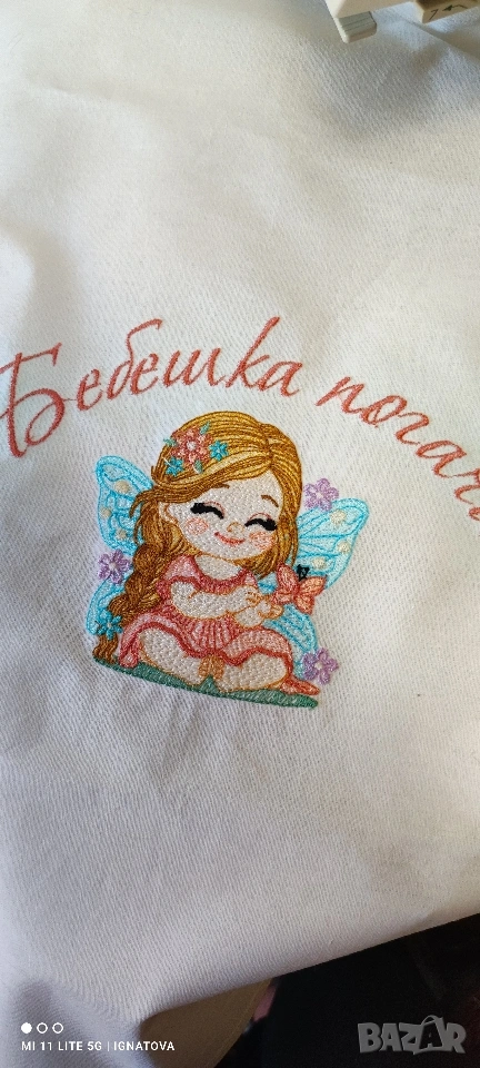 Всичко за Погача, Кръщене , снимка 1