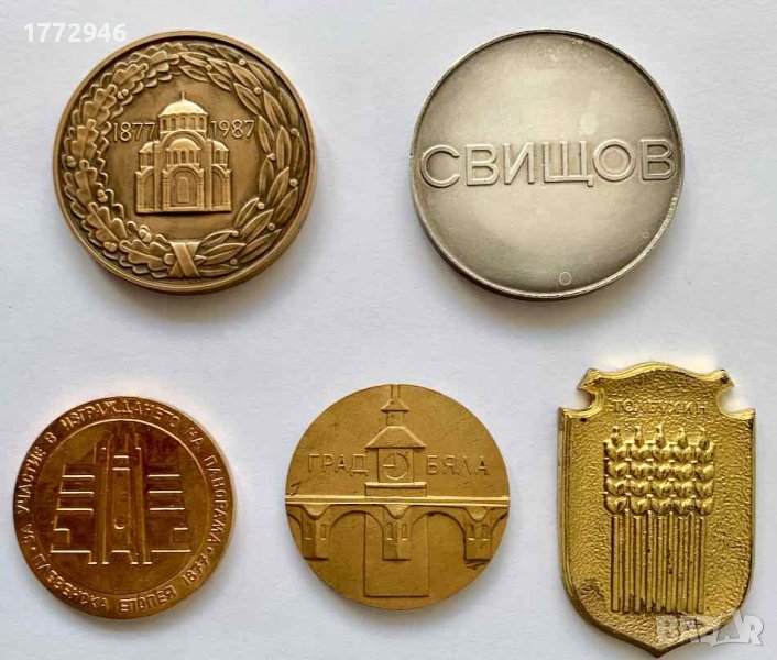 Плакет Плевен, Плевенска епопея, Свищов, Бяла, Толбухин, снимка 1