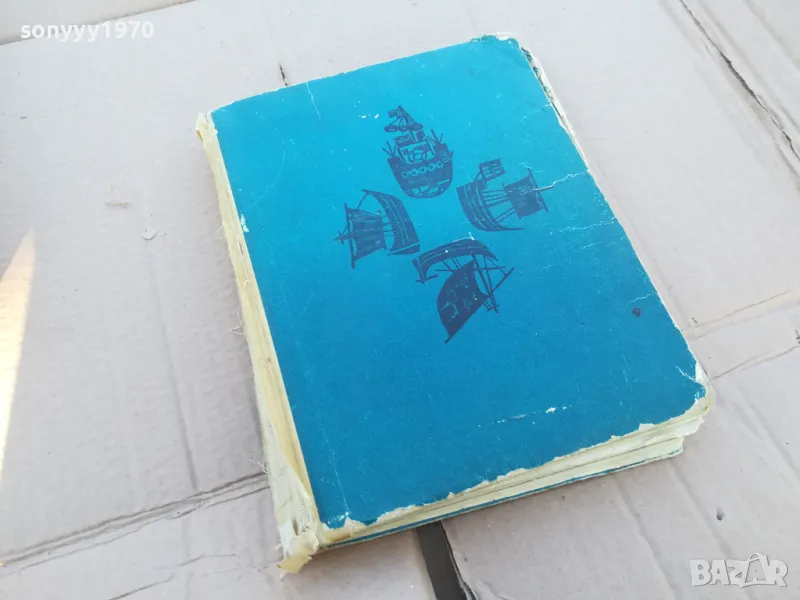 МОРСКИ 0201250827, снимка 1