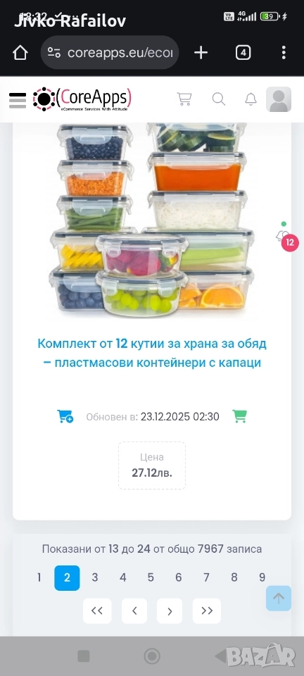 Комплект от 12 кутии за храна за обяд – пластмасови контейнери с капаци, снимка 1
