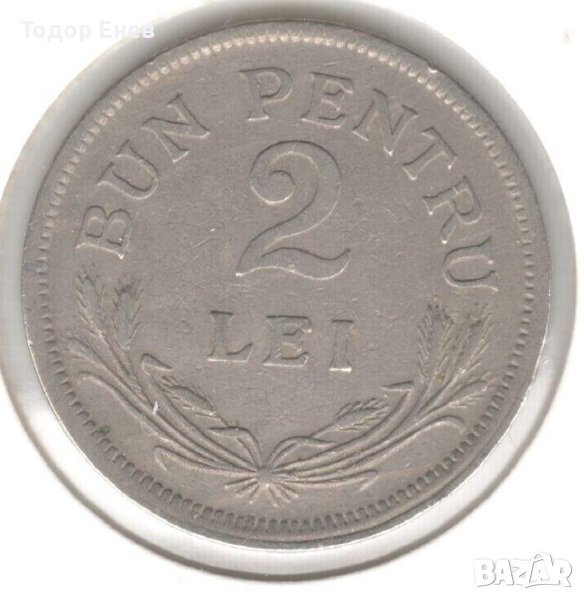Romania-2 Lei-1924-KM# 47-Ferdinand I, снимка 1