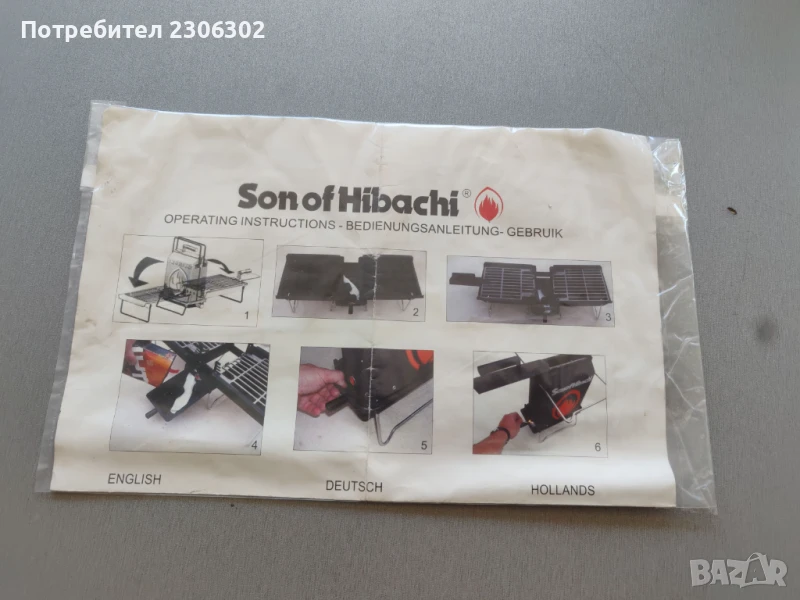 Барбекю скара Son of Hibachi на дърва въглища, снимка 1