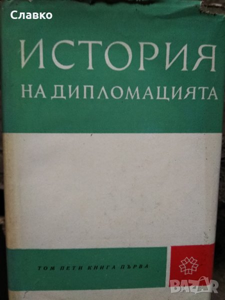 Продавам стари книги, снимка 1