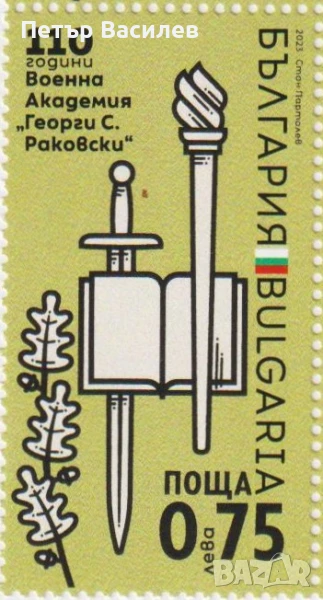Чиста марка Артилерийско образование Военна академия Балкански войни 2023 от България , снимка 1