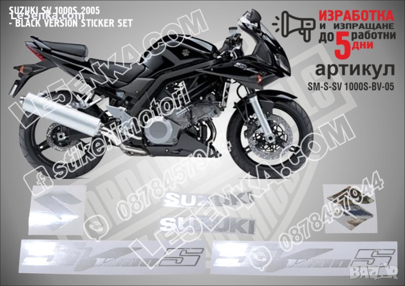 SUZUKI SV 1000S BLACK VERSION 2005 SM-S-SV 1000S-BV-05, снимка 1