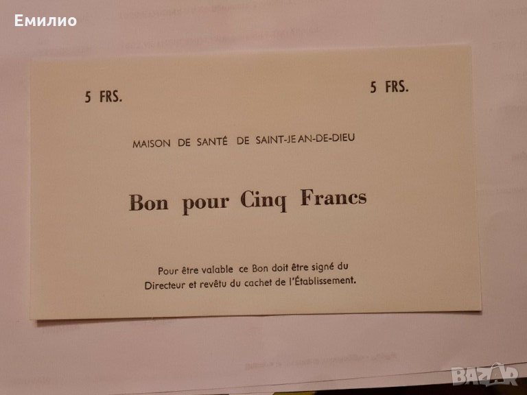 FRANCE 🇫🇷 5 Francs 🇫🇷  SAINT JEAN DE DIEU 1917 UNC Back side PROOF, снимка 1