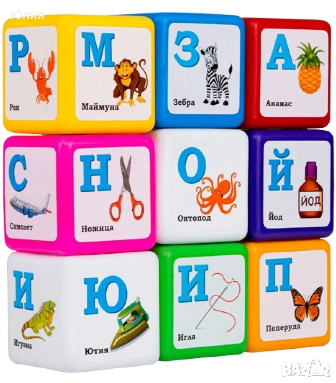 Кубчета с букви, снимка 1