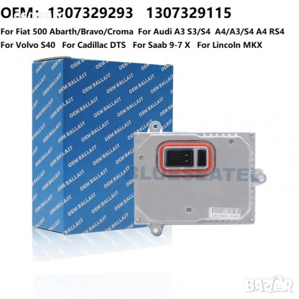 баласт модул 1307329115, баласт Audi A3 S4 Saab 9-7 1307 29203, 1307329293, снимка 1