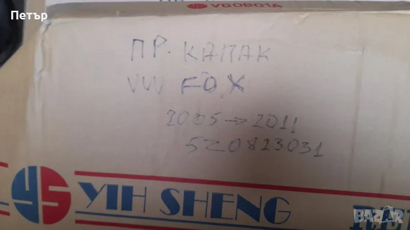 Преден капак VW Fox, снимка 1