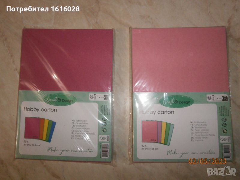 Цветни картони за скрапбукинг за картички,албуми и декорации., снимка 1