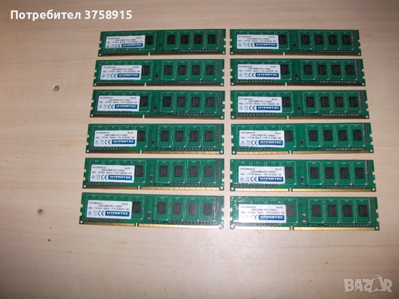 43.Ram DDR3 1600MHz,PC3-12800,2Gb,ELPIDA Кит 12 Броя, снимка 1