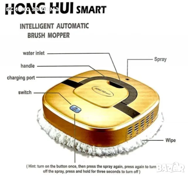 Автоматичен електрически моп за сухо и мокро почистване, снимка 1